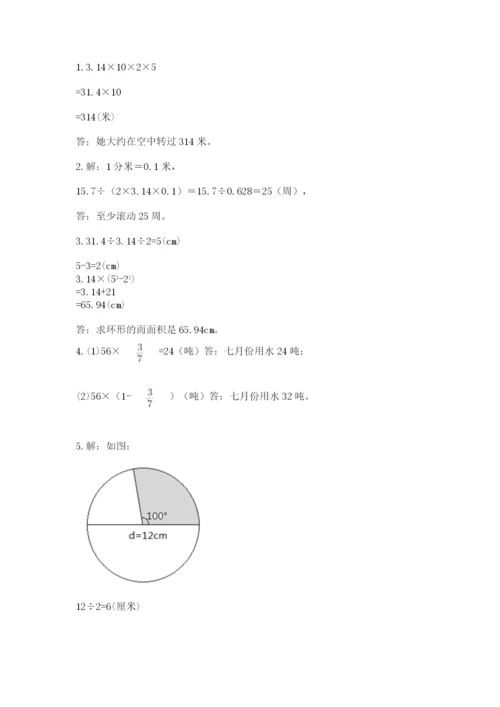 2022六年级上册数学期末测试卷及参考答案【名师推荐】.docx
