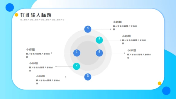 2.5D立体商务风服务礼仪培训通用PPT模板