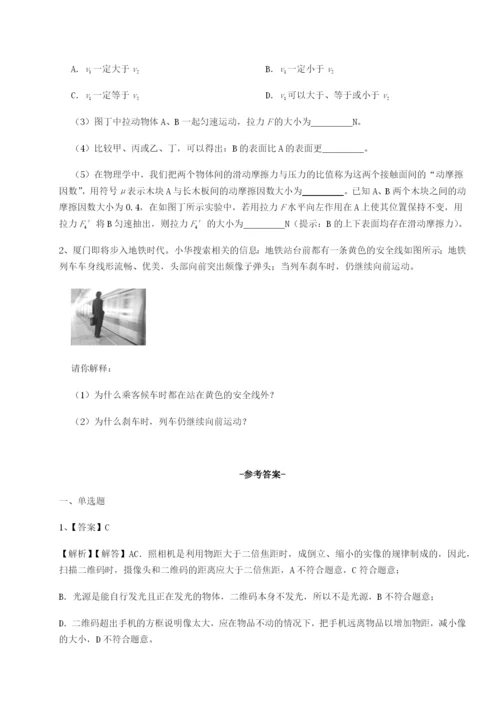 强化训练四川遂宁二中物理八年级下册期末考试专题训练试题.docx