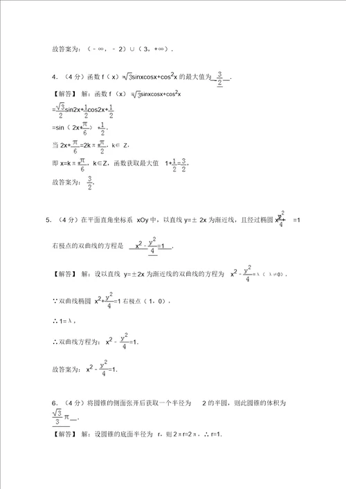 2020年高考必备上海市青浦区高考数学一模试卷及答案
