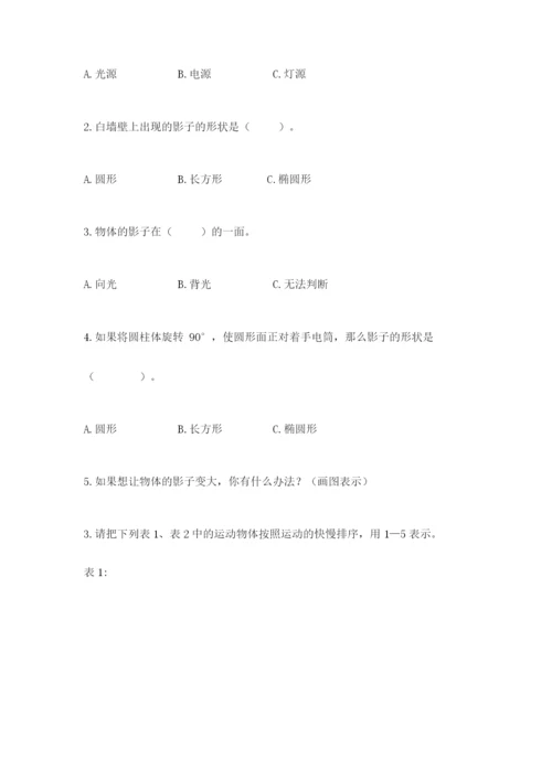 教科版科学三年级下册 期末测试卷附完整答案【易错题】.docx