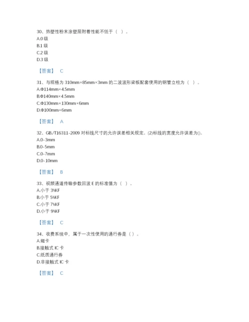 2022年江苏省试验检测师之交通工程自测题库免费下载答案.docx