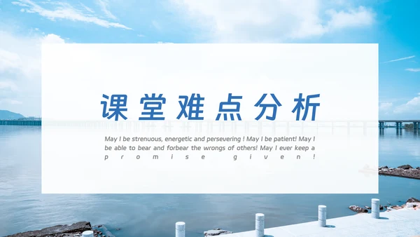 蓝色海洋教育教学通用模板