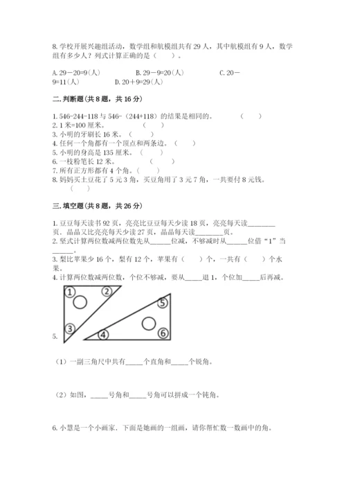 人教版二年级上册数学期中测试卷精品【全优】.docx