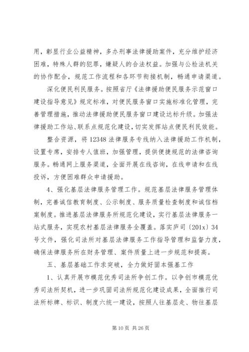 综治办年度工作计划范文.docx