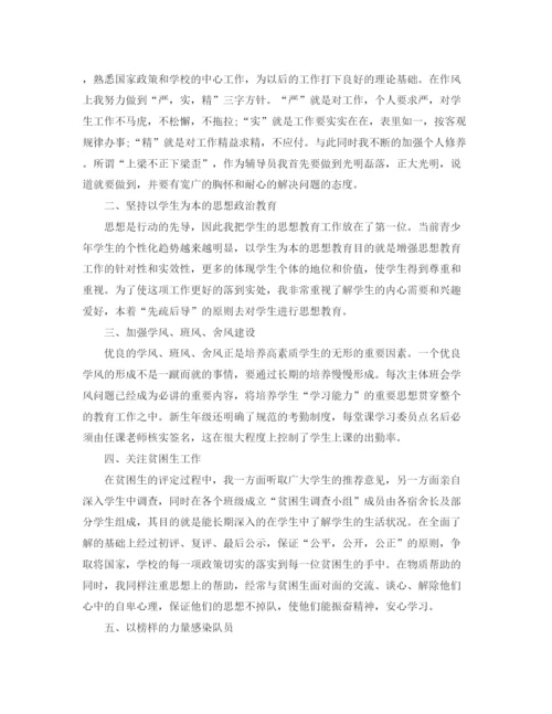 精编之年高校教师年终教学工作总结范文.docx