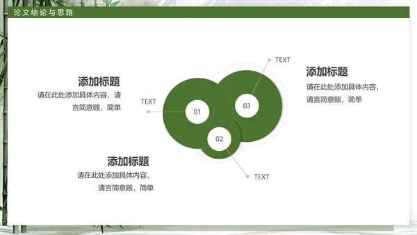 简约大学毕业论文答辩开题报告通用PPT模版