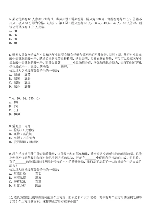 2023年广西梧州市藤县赴粤港澳大湾区直接招考聘用医疗卫生专业技术人员笔试题库含答案解析