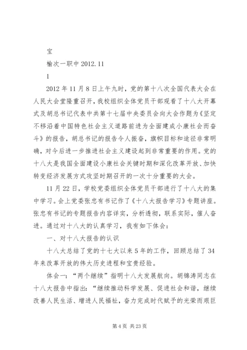 学习王德宝英雄事迹心得体1精编.docx