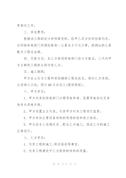 简单工程委托合同范本3篇.docx