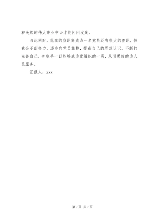 最新党员年终思想汇报范本.docx