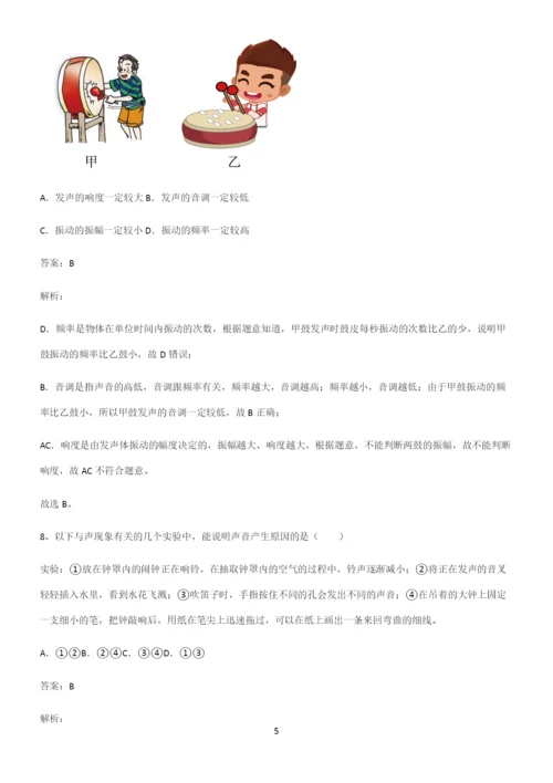 初中物理声现象真题.docx