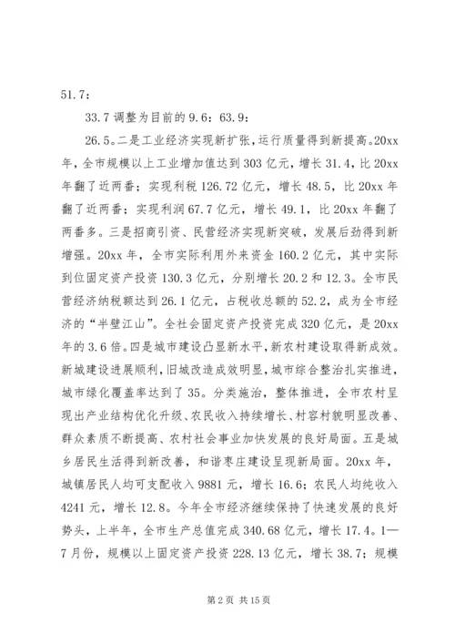 在市委常委民主生活会上的工作汇报 (4).docx