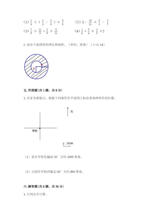 人教版六年级上册数学期末测试卷带答案（典型题）.docx