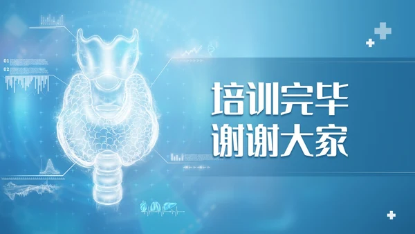 蓝色简约风医院医务工作者甲状腺手术配合及护理培训PPT课件