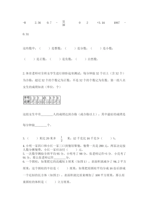 河北省【小升初】2023年小升初数学试卷精品（a卷）.docx