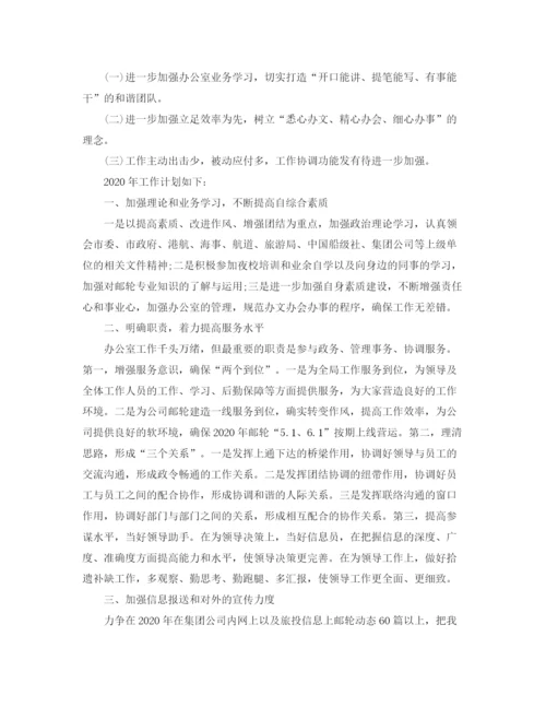 精编之办公室工作总结格式范文.docx