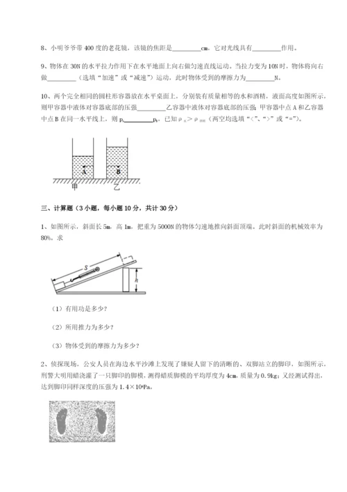 滚动提升练习四川遂宁市第二中学物理八年级下册期末考试专题攻克B卷（解析版）.docx