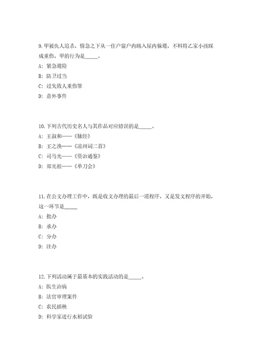 2023年四川省资阳市部分企业面向全国公开引进人才60人高频考点题库（共500题含答案解析）模拟练习试卷