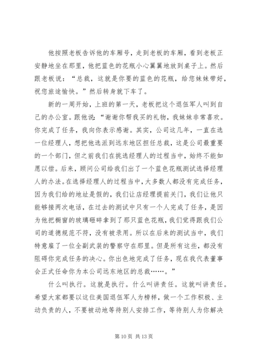 县委办公室主任在办公室全体人员会议上的讲话.docx