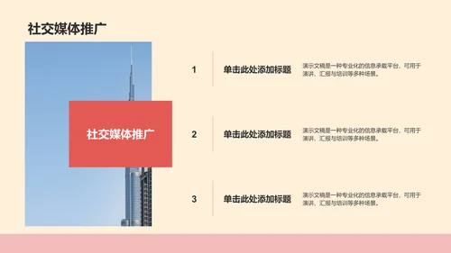 艺术广告行业活动策划PPT模板