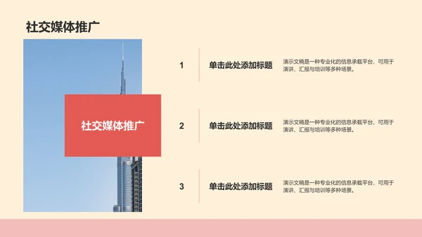 艺术广告行业活动策划PPT模板