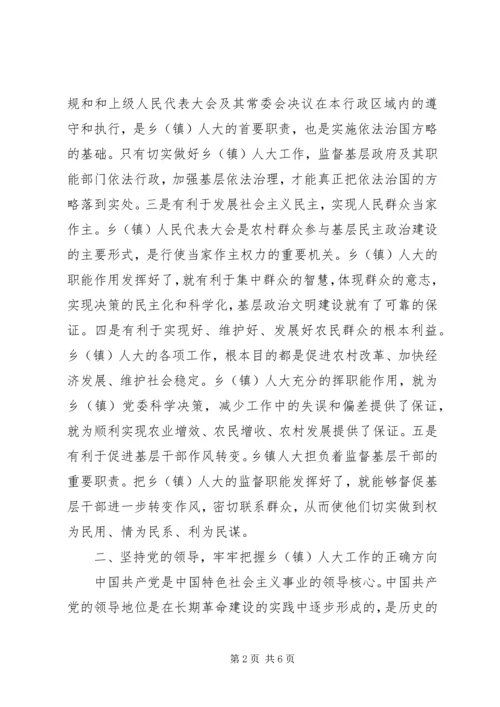 县委书记在人大工作会议上的讲话.docx