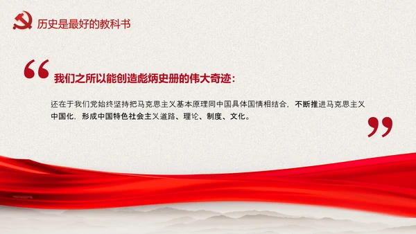 我和我的祖国爱国主题教育PPT课件