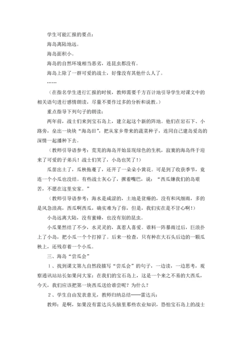 有关彩色的翅膀教案4篇.docx