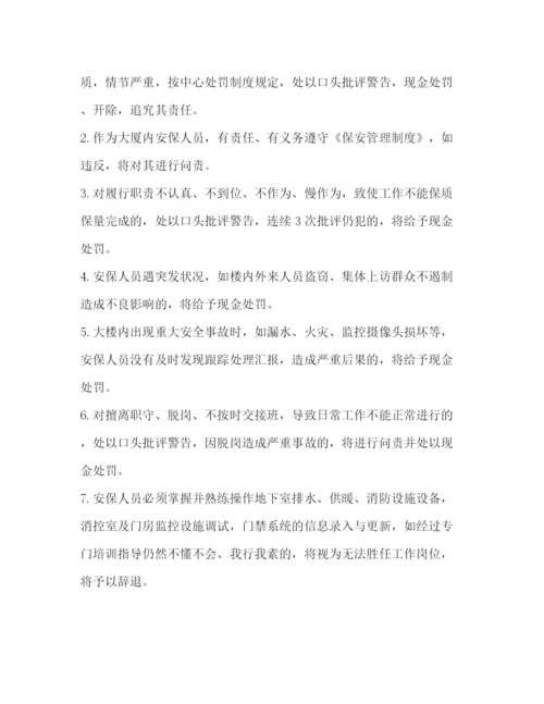 精编之物业中心策划管理方案.docx