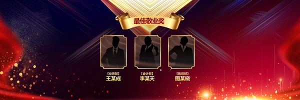 赢战2023年会开门红颁奖盛典宽屏ppt