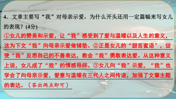 5《你是人间的四月天》课件