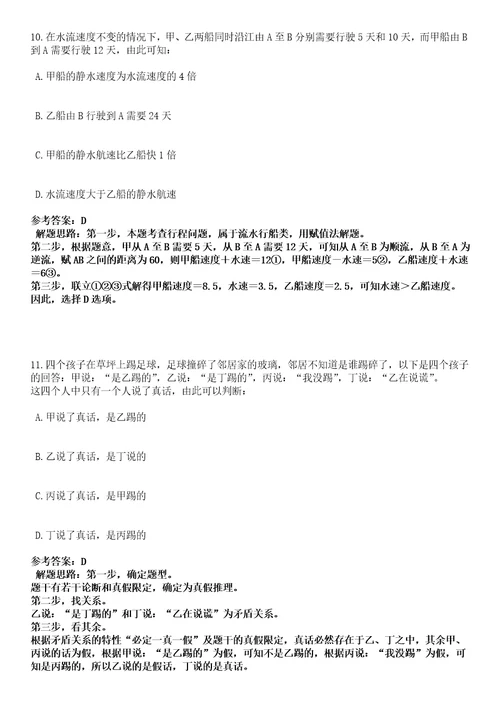 2023年河北邢台临西县招考聘用警务辅助工作人员50人笔试参考题库答案详解