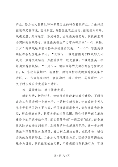 学习党的十八大个人心得体会 (2).docx