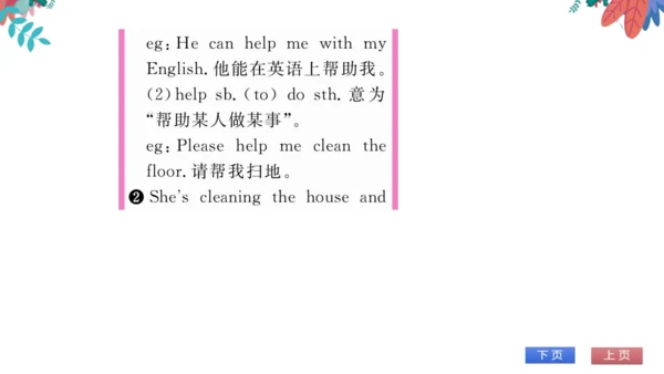 【外研版】七上 Module10 Unit1 Are you getting ready for S