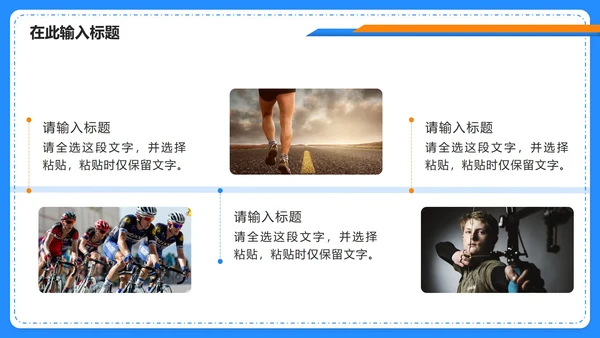 蓝色简约渐变快乐运动健康生活PPT模板