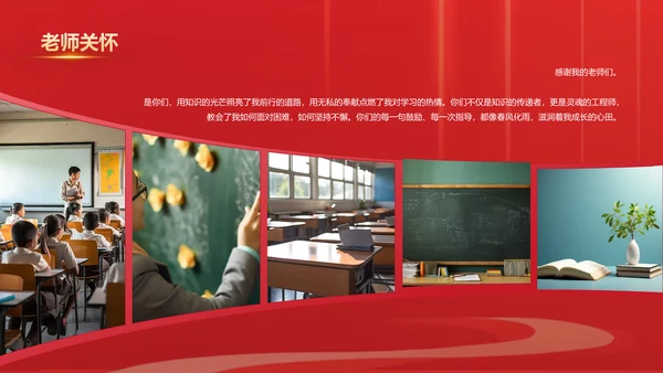 红色喜庆风金榜题名——升学宴PPT模板