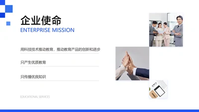 简约风列表3项图文PPT内容页