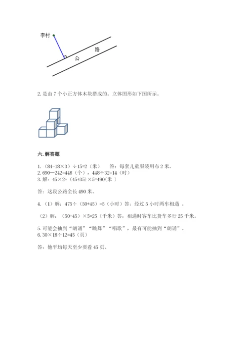 苏教版四年级上册数学期末测试卷（黄金题型）word版.docx