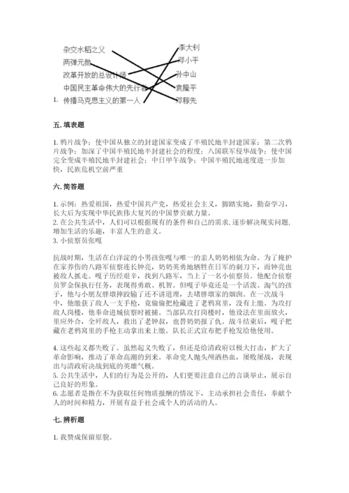 部编版五年级下册道德与法治期末测试卷含完整答案（全优）.docx