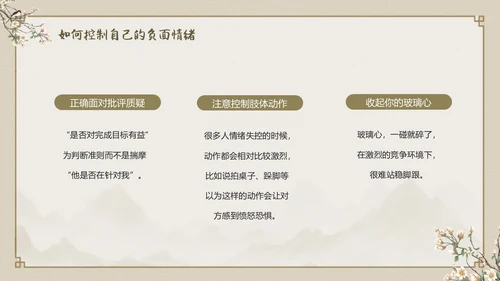 土黄色中国风祥云边框新教师入职培训动态PPT教师培训