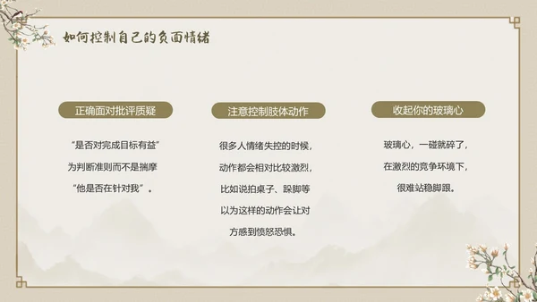 土黄色中国风祥云边框新教师入职培训动态PPT教师培训