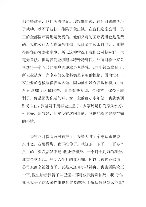 关于青春的励志演讲