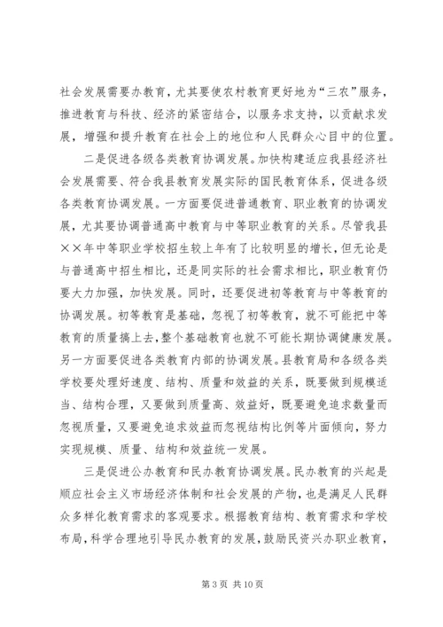 县宣传部长在年度全县春季开学工作会上的讲话.docx