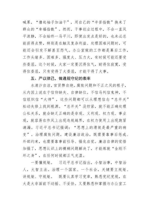 【党课讲稿】做好“五个表率”，擦亮“忠诚干净担当”的政治底色.docx