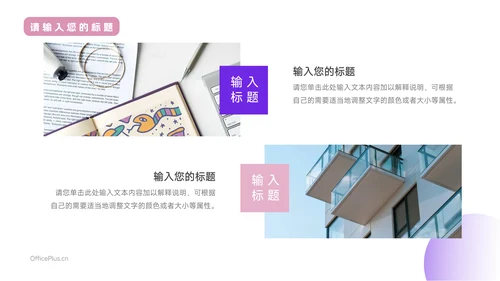 紫色个性动态毕业实习报告PPT模板