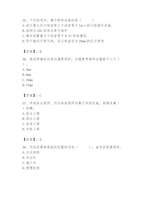 2024年施工员之设备安装施工基础知识题库有精品答案.docx