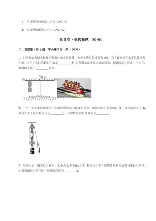 基础强化四川德阳外国语学校物理八年级下册期末考试难点解析试题（含解析）.docx