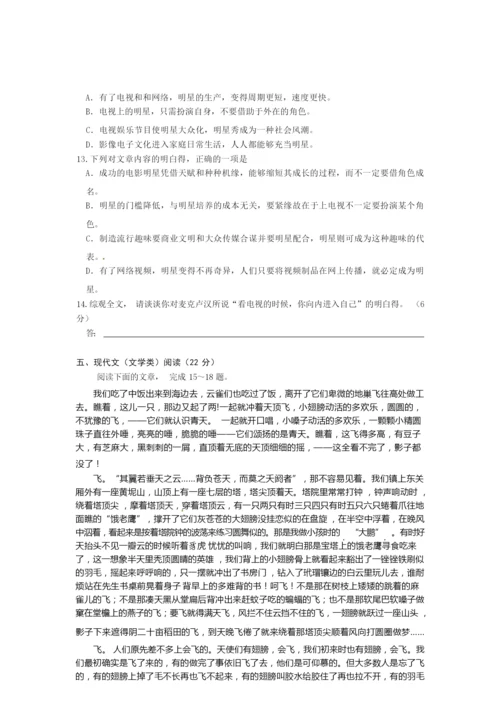2021湖南省高考语文试卷9.docx
