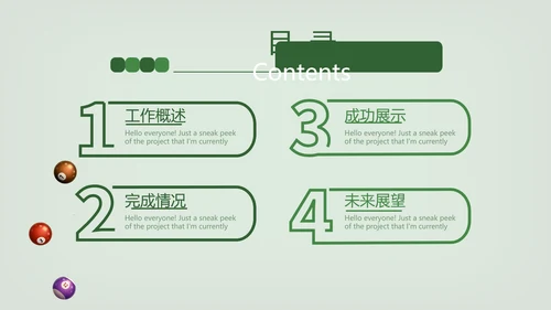 台球桌球俱乐部动态PPT模板